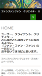 Mobile Screenshot of fanfanfan.net